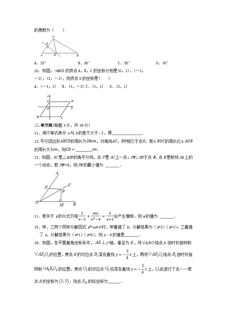 2022-2023学年北师大版八年级下册数学期末模拟检测第2页