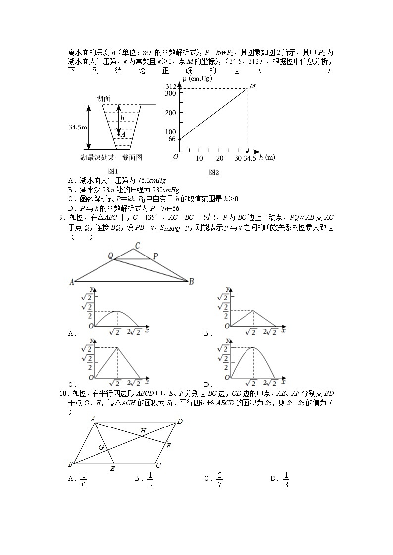 2023年安徽省名校联盟中考模拟数学试卷(六)02