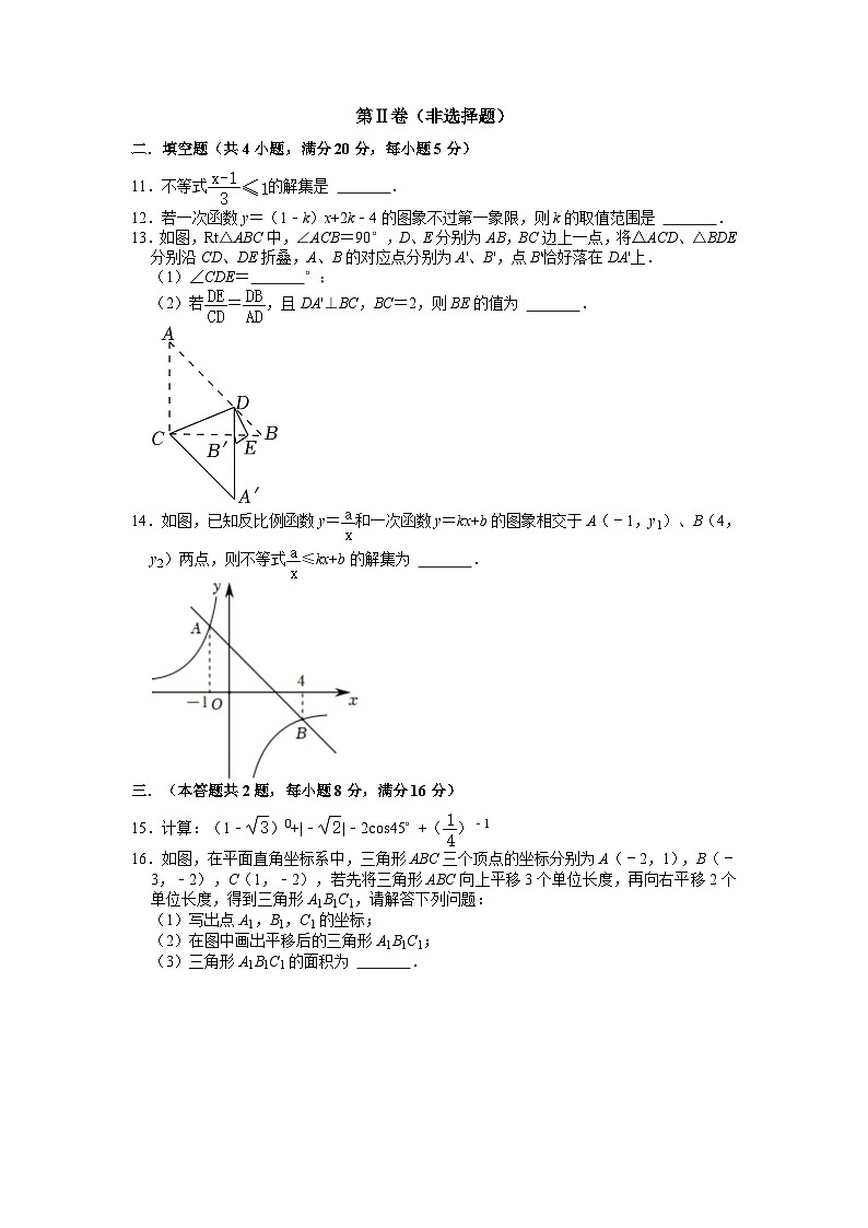 2023年安徽省名校联盟中考模拟数学试卷(六)03