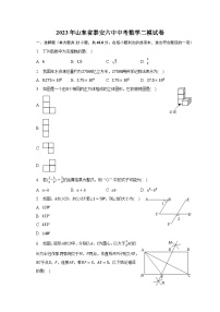2023年山東省泰安六中中考數(shù)學(xué)二模試卷（含解析）