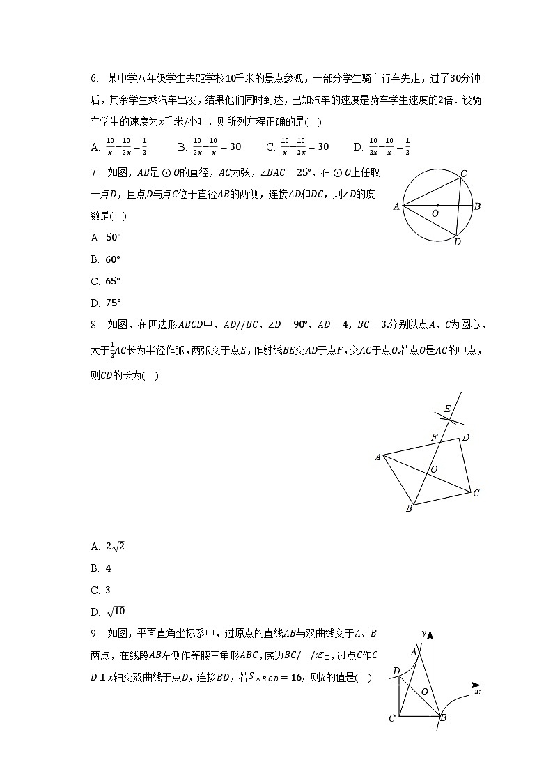 2023年新疆生产建设兵团二中中考数学一模试卷(含解析)02