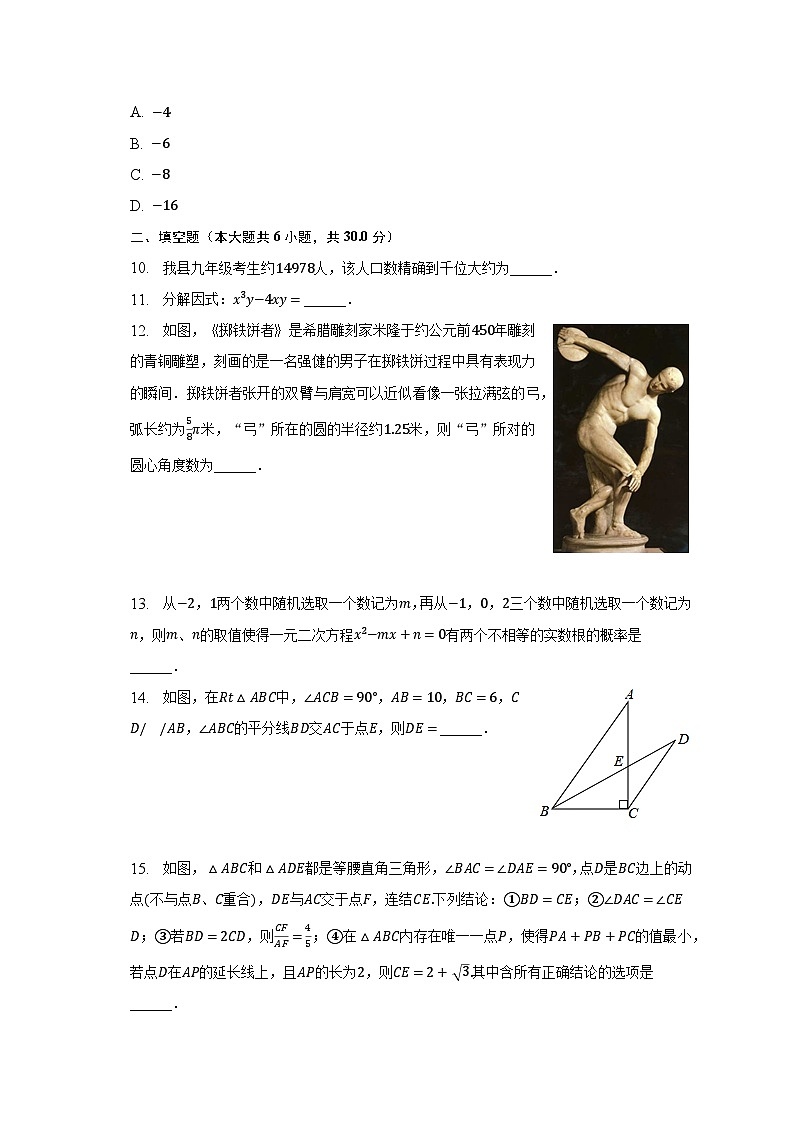 2023年新疆生产建设兵团二中中考数学一模试卷(含解析)03