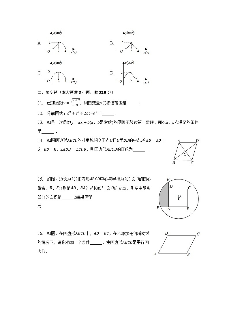 2023年甘肃省陇南市中考数学模拟试卷(5月份)(含解析)03