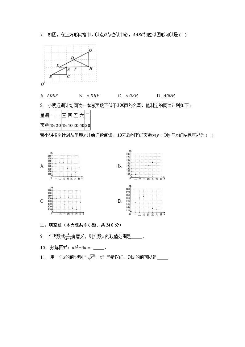 2023年北京市海淀区初三二模考试数学试卷（含解析）02