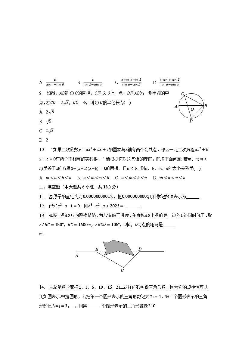 2023年湖北省十堰市郧西县中考数学二模试卷(含解析)第3页