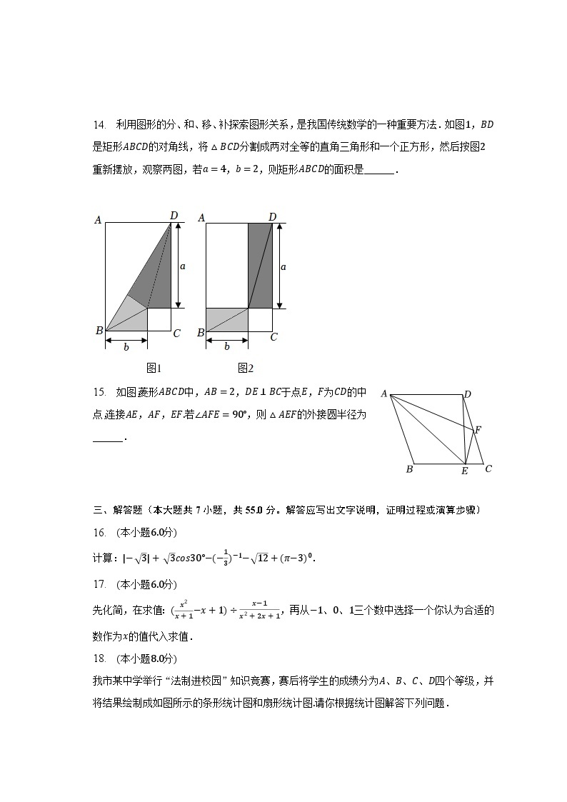 2023年广东省深圳大学附中创新中学中考数学二模试卷（含解析）03