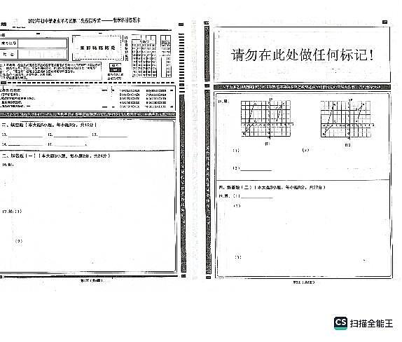 廣東省揭陽(yáng)市榕城區(qū)初中學(xué)業(yè)水平考試第二次模擬考試數(shù)學(xué)科試題+答題卡+答案第3頁(yè)