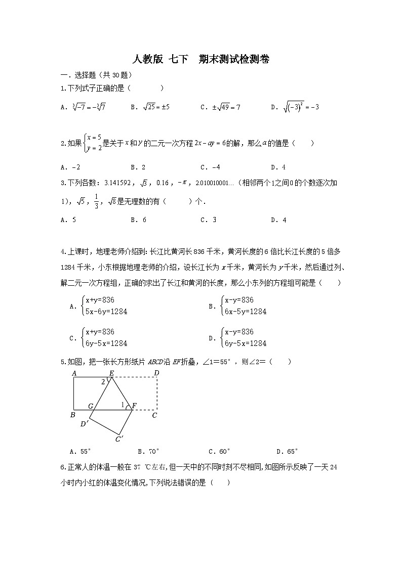 原卷第1页