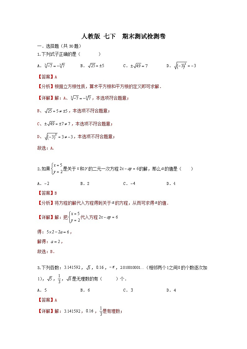 答案第1页