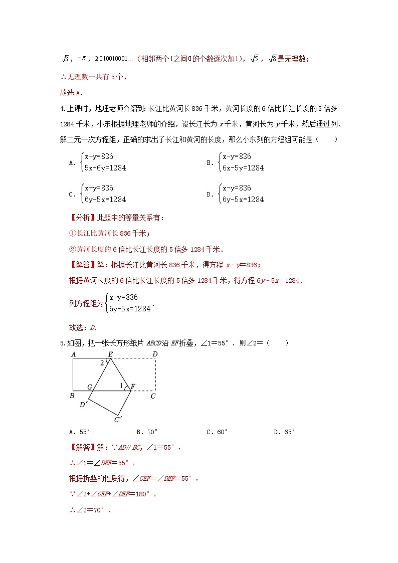 答案第2页