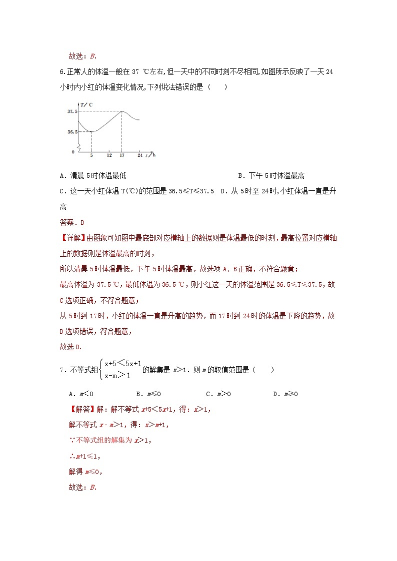 答案第3页