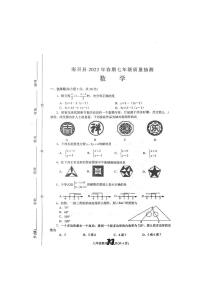 河南省南召县2023年春期七年级下册抽考数学试卷(无答案)