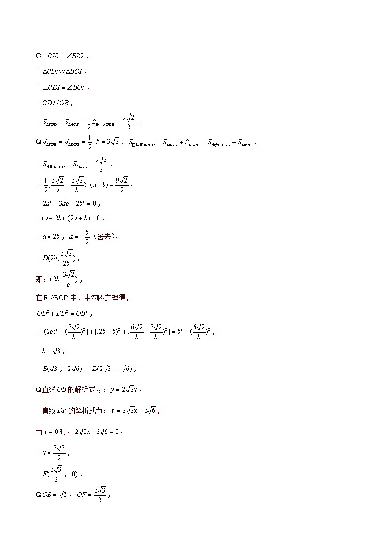 专题11 填空压轴题-备战宁波中考数学真题模拟题分类汇编02