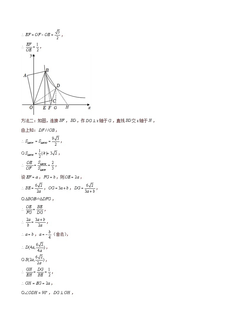 专题11 填空压轴题-备战宁波中考数学真题模拟题分类汇编03