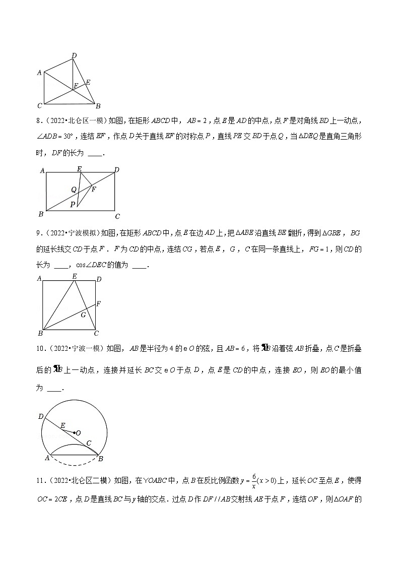 专题11 填空压轴题-备战宁波中考数学真题模拟题分类汇编03