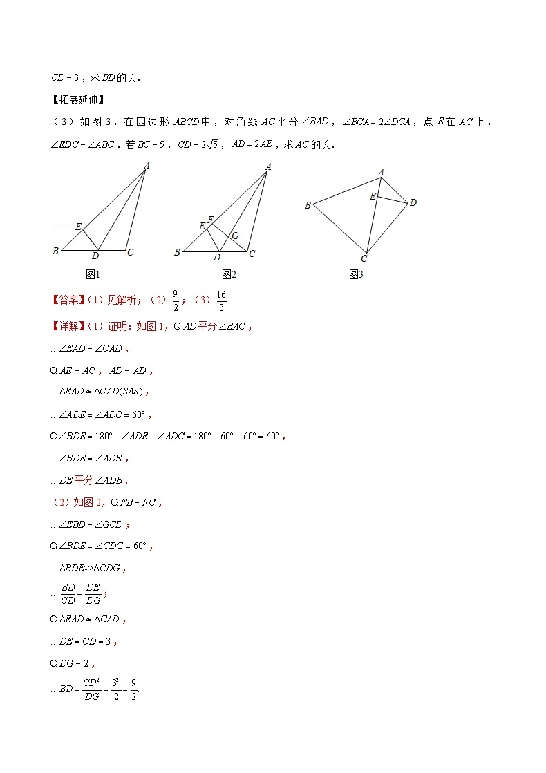 专题18 几何压轴题-备战宁波中考数学真题模拟题分类汇编03