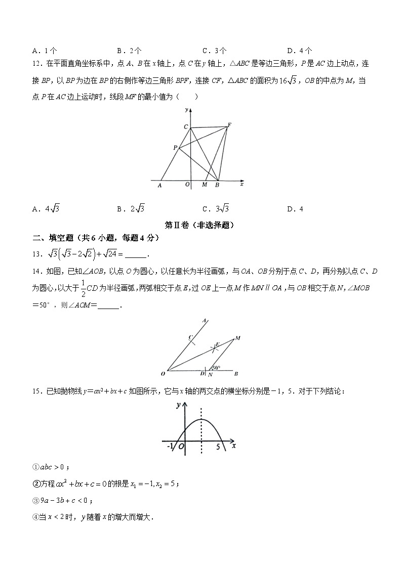 2023年山东省泰安市岱岳区中考三模数学试题（含答案）03