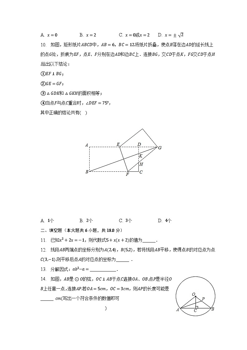 2023年广东省广州市增城区官湖学校中考数学一模试卷(含解析)第2页