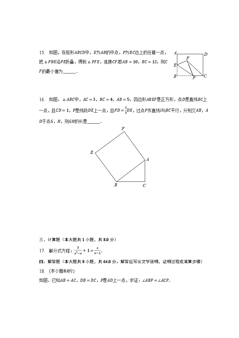2023年广东省广州市增城区官湖学校中考数学一模试卷(含解析)第3页