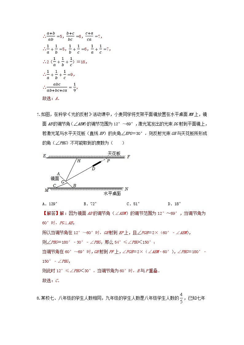 浙教版 七下 期末检测卷 A卷03