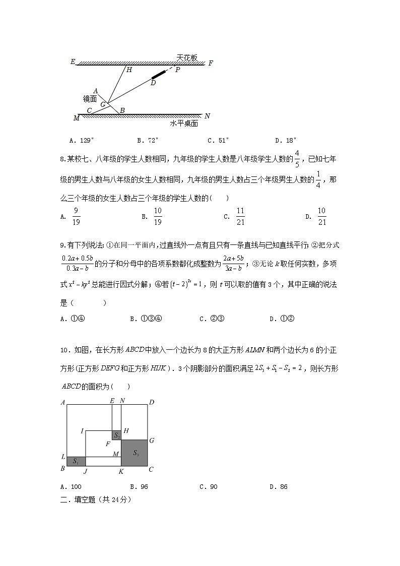 浙教版 七下 期末检测卷 A卷02
