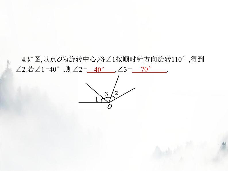 人教版初中数学九年级上册第23章旋转23-1第1课时图形的旋转课件03