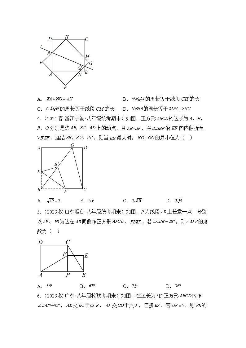 数学人教版8年级下册期末复习真题汇编卷06矩形02