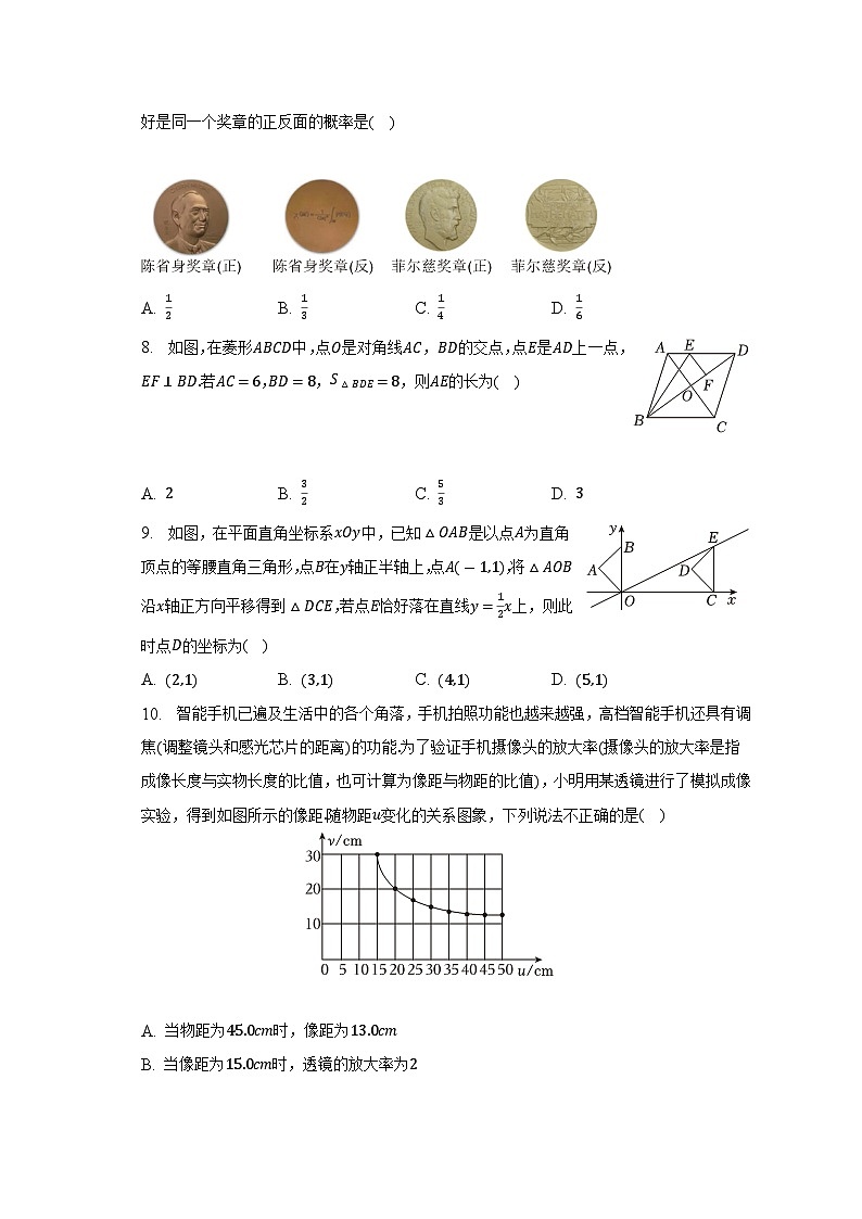 2023年河南省商丘市柘城县中考数学二模试卷(含答案)02