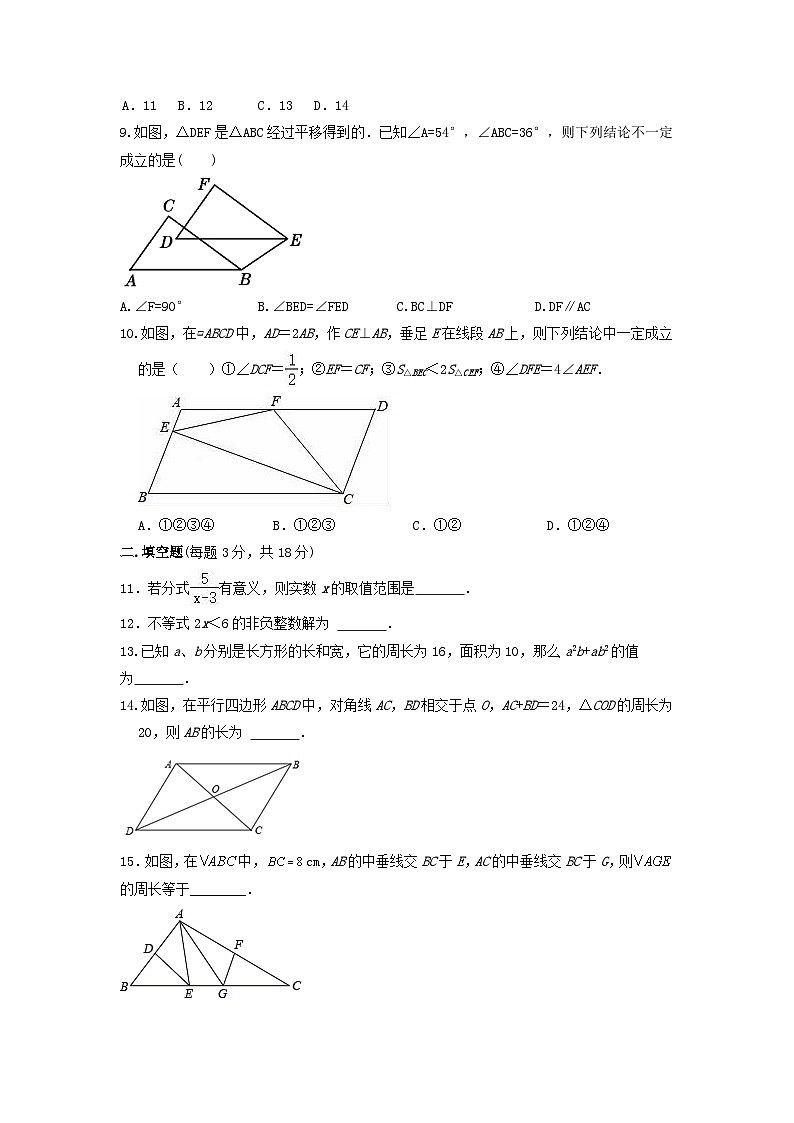 2022--2023学年北师大版八年级数学下册期末模拟训练试题02