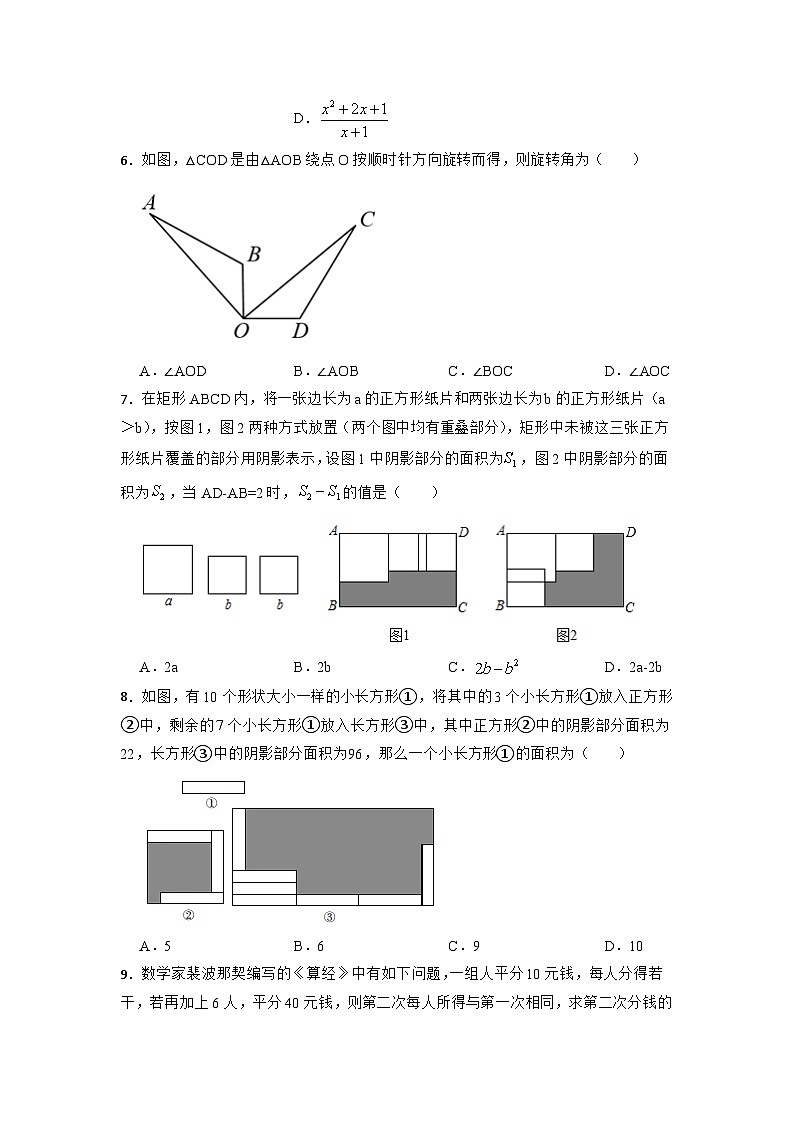 2022-2023学年苏科版数学八年级下册+期末培优试题02