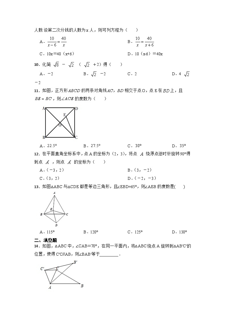 2022-2023学年苏科版数学八年级下册+期末培优试题03