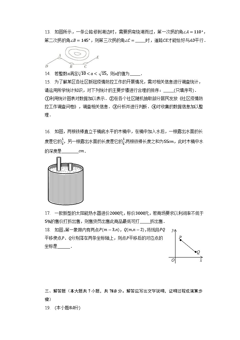 山东省乐陵市化楼镇2022-2023学年七年级下学期第二次月考数学试题第3页