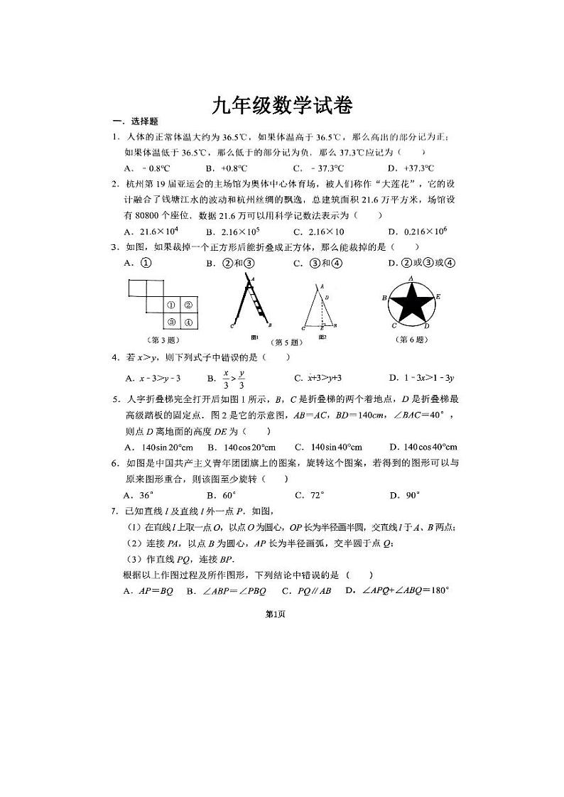 2023年吉林省长春市赫行实验学校6月中考模拟数学试题01
