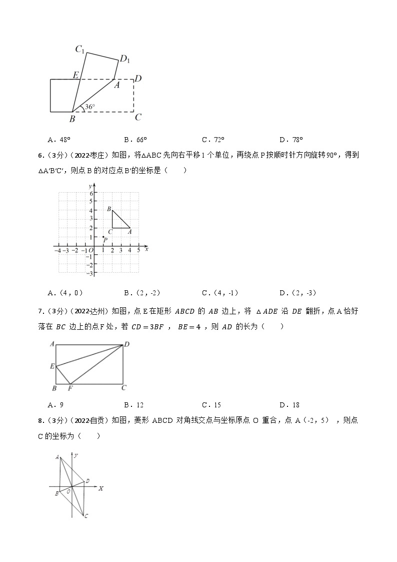 2023年中考数学精选真题实战测试58 图形变换 B02