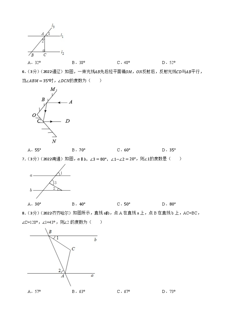 2023年中考数学精选真题实战测试30 平行线与相交线 B02