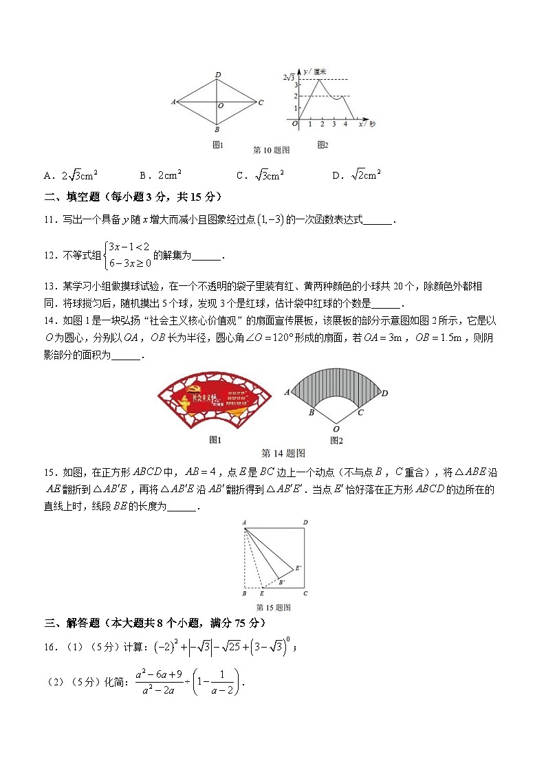 2023年河南省南阳市油田中考二模数学试题(含答案)第3页