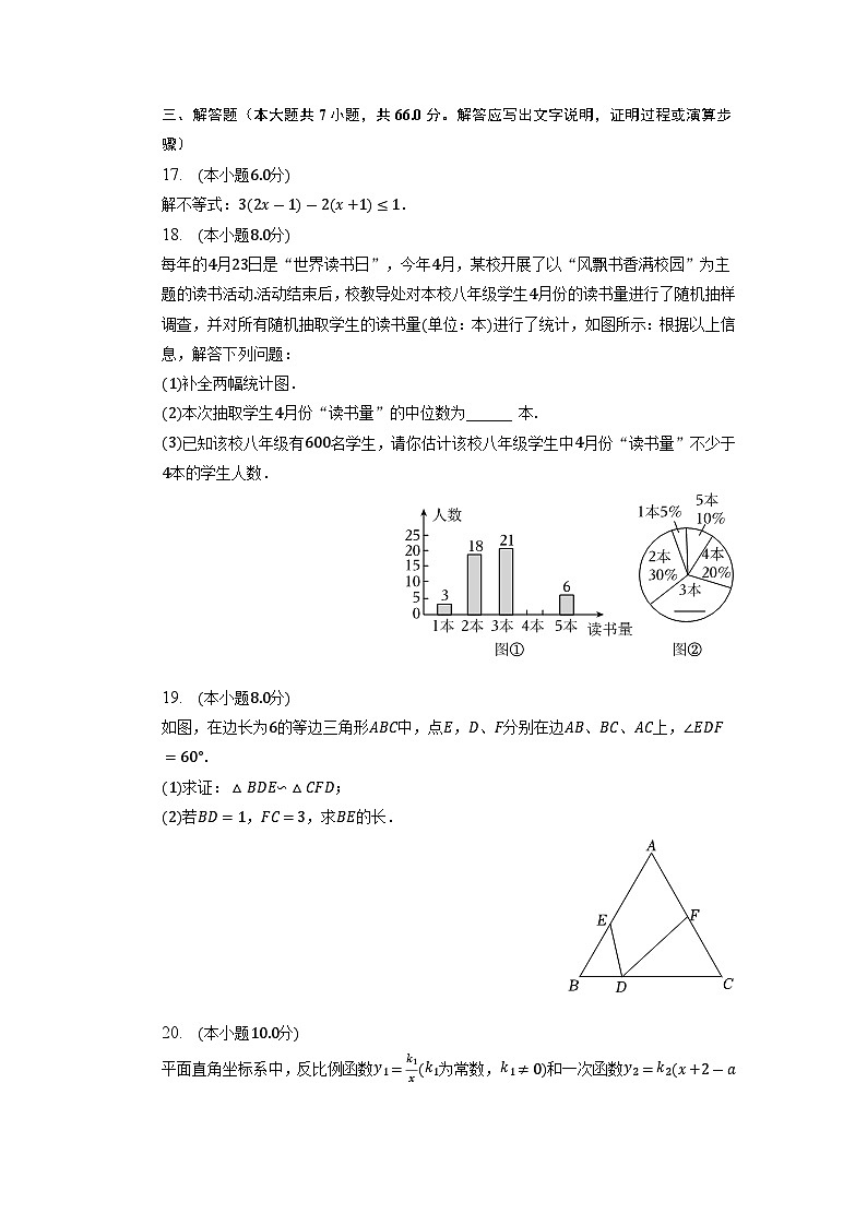 2023年浙江省杭州市拱墅区大关中学教育集团中考数学二模试卷第3页
