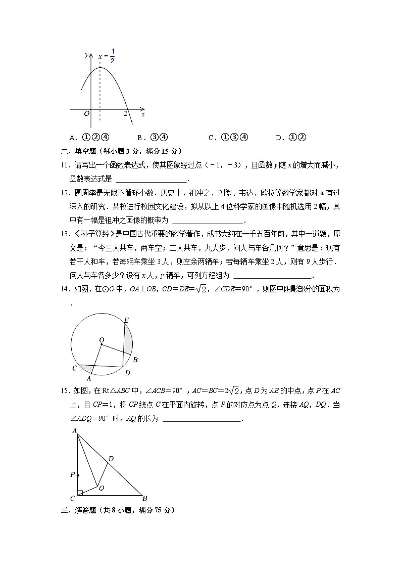 2023年河南省南阳市唐河县中考数学模拟试卷(一)03