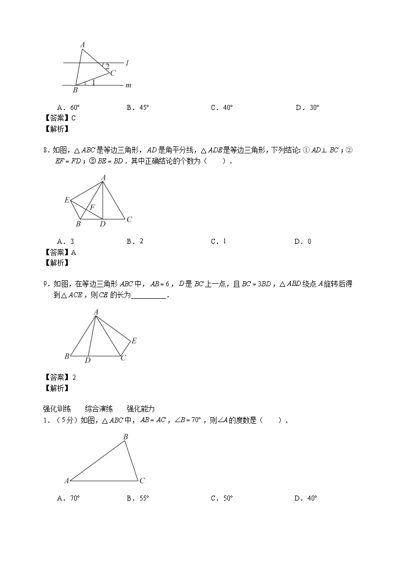 北师大版七年级数学下册学案（含解析）：第五章生活中的轴对称3简单的轴对称图形03