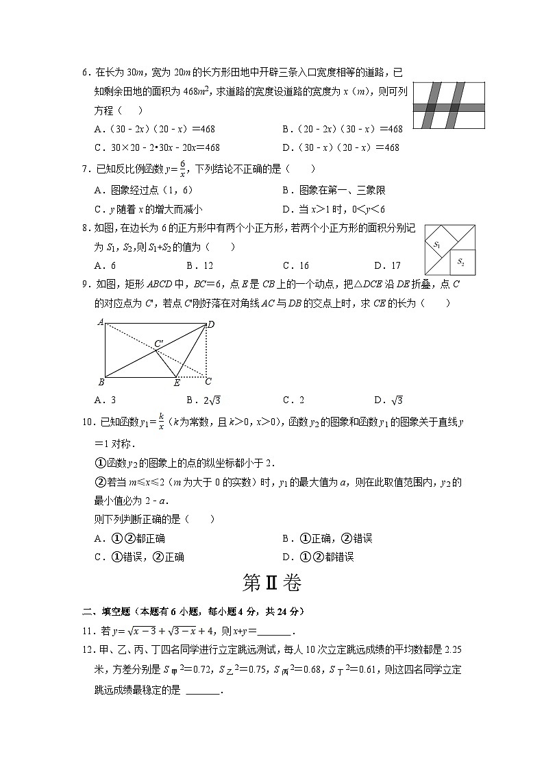 数学01卷(浙教版,浙江专用)——2022-2023学年八年级下学期期末模拟卷02