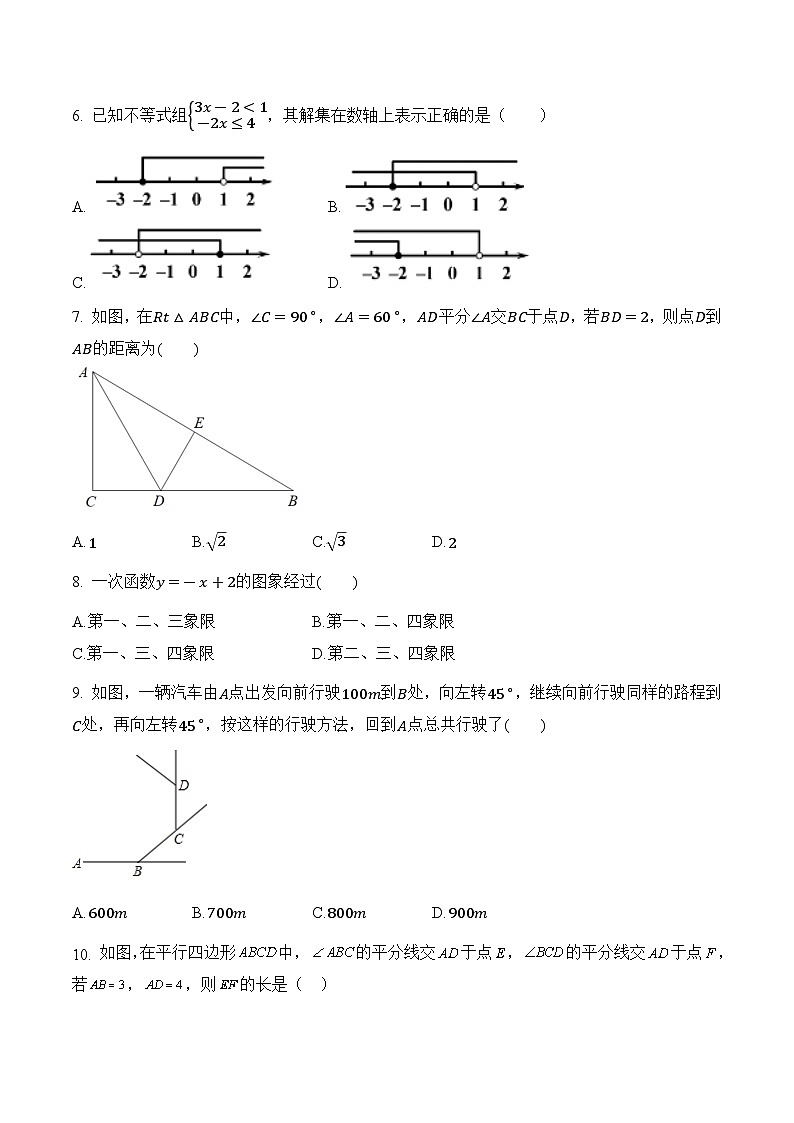 数学01卷(湘教版八年级下册)(原卷版)第2页