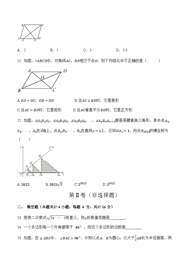数学01卷(湘教版八年级下册)(原卷版)第3页