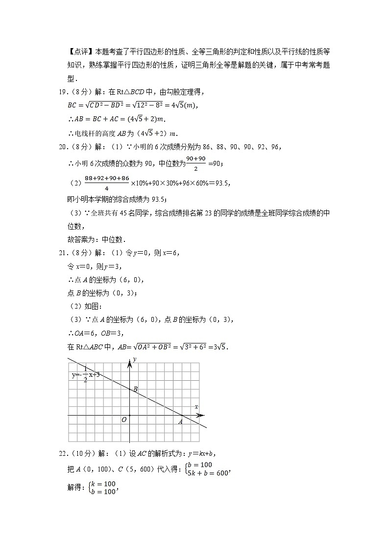 数学01卷(人教版八年级数学下册)(参考答案)第2页