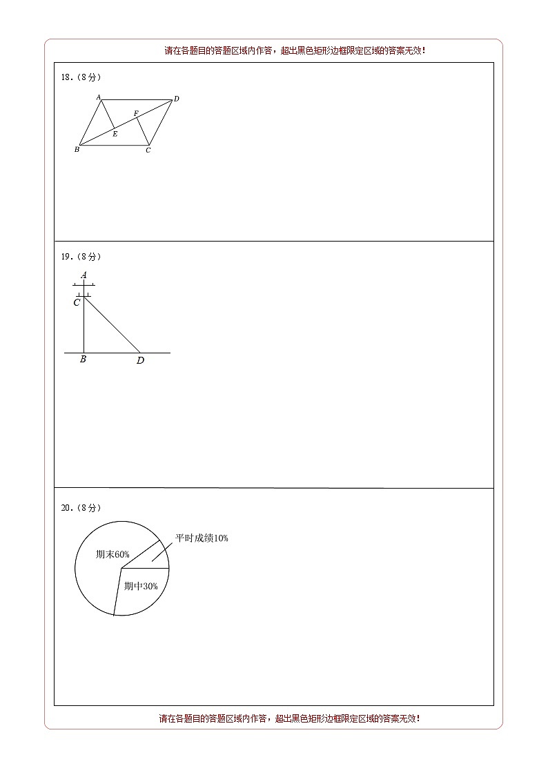 数学01卷(人教版八年级数学下册)(答题卡)第2页