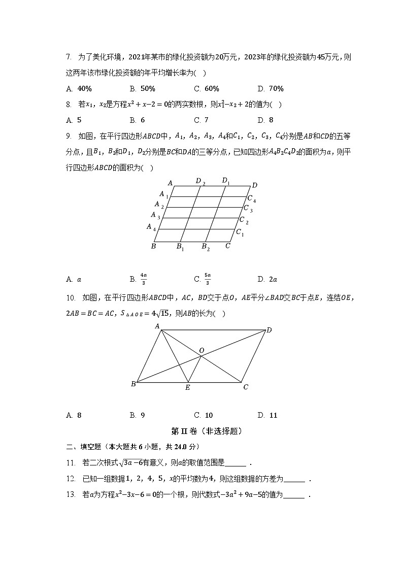 2022-2023学年浙江省杭州十三中八年级(下)期中数学试卷(含解析)02