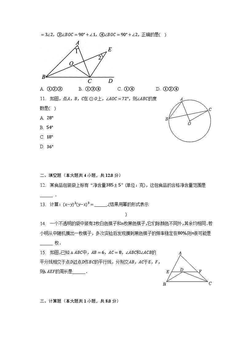 2023年湖北省宜昌市长阳县永和坪中学中考数学一模试卷(含解析)03