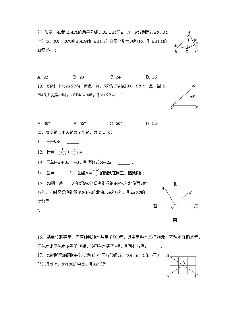 2023年湖南省益阳市沅江市团山学校中考数学模拟试卷(含解析)第2页
