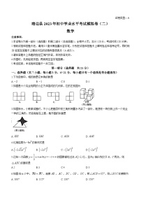 2023年陕西省榆林市靖边县中考二模数学试题（含答案）