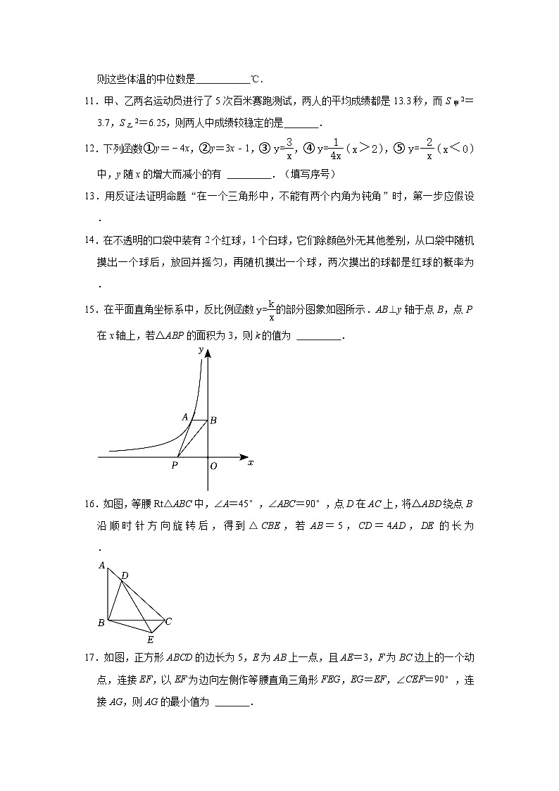 2022-2023学年江苏省常州外国语学校八年级(下)期中数学试卷(含解析)第3页
