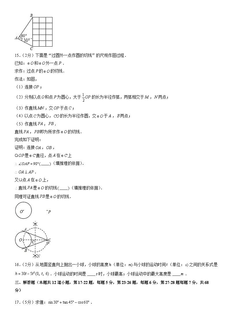 2022北京房山初三(上)期末数学(教师版)第3页
